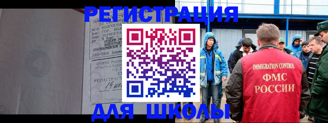 прописка в Первомайске