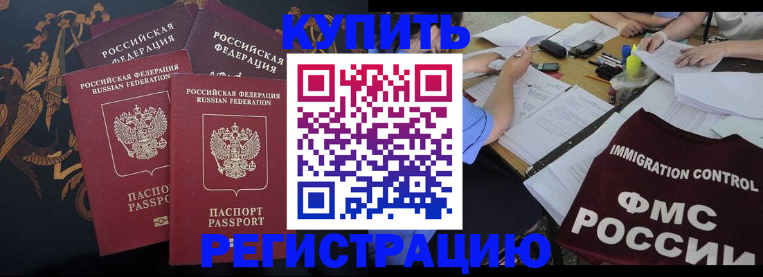 регистрация через Госуслуги в Первомайске